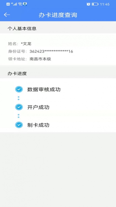 鹰潭智慧人社app官方版