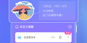 良心不要钱的台风实时路径跟踪手机软件合集