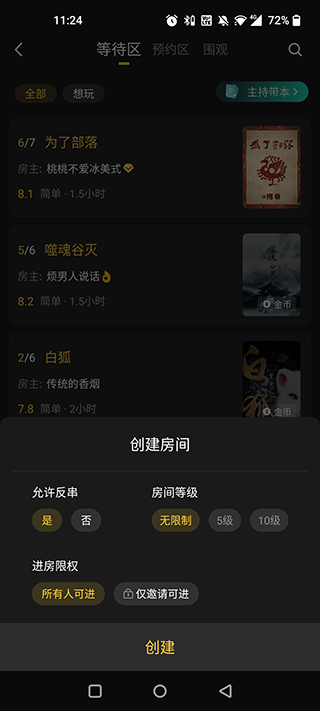 百变大侦探手游