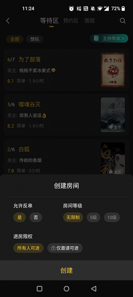 百变大侦探手游