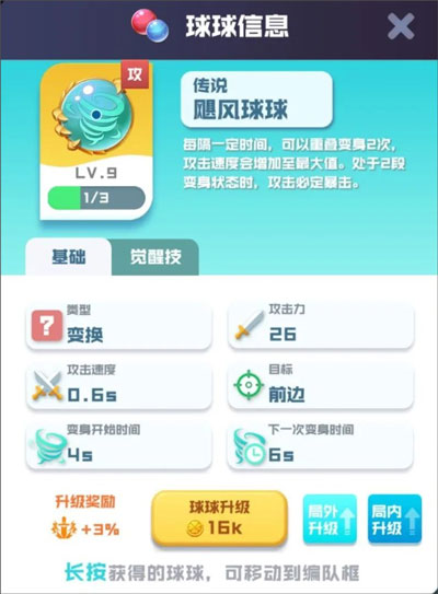球球英雄0.01折官方正版