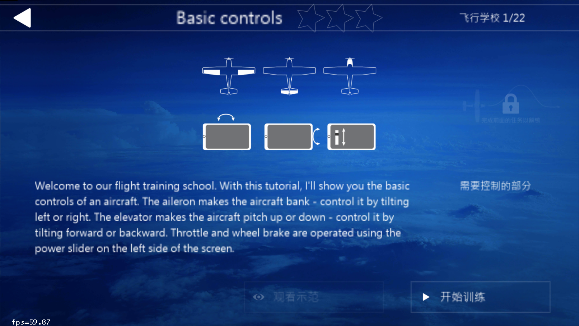 航空模拟器2021官方正版