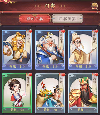 我是大东家富甲区