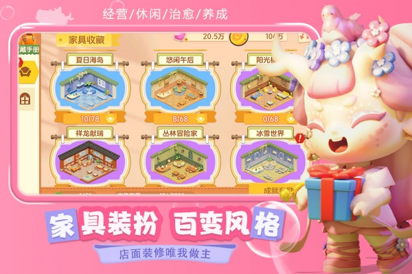 梦想乐园官方正版