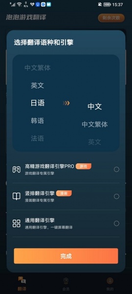 泡泡游戏翻译app