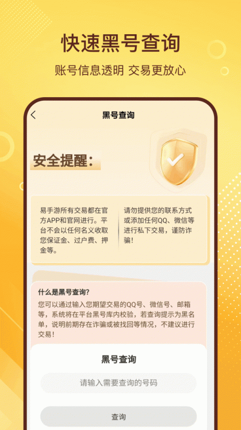 易手游app官方版