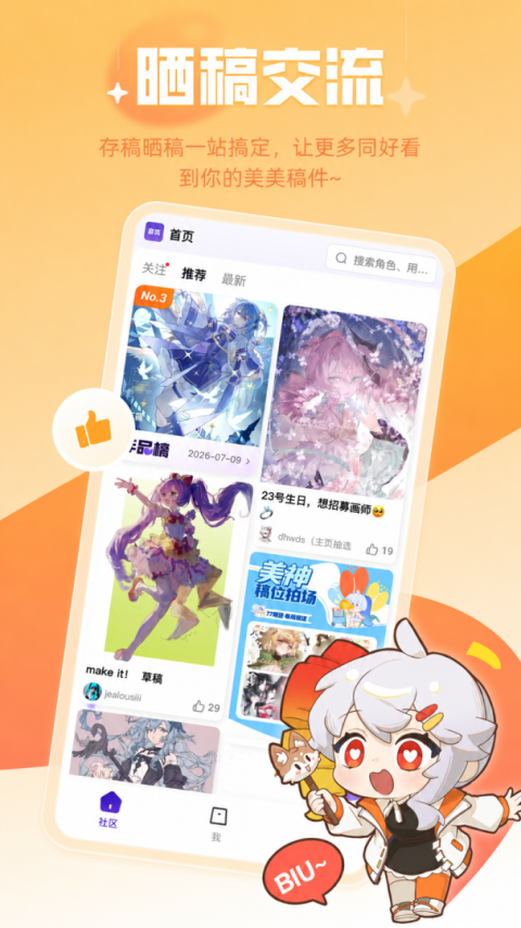 临界app