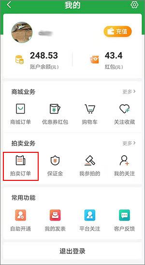 中国信鸽信息网app