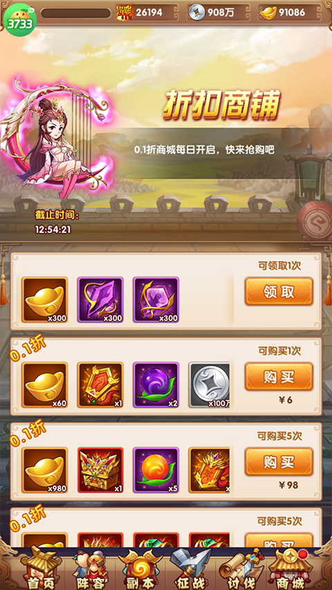 龙骑战歌0.1折