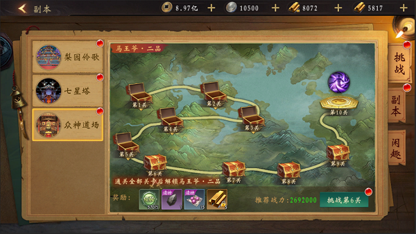 魔法启示录华为版