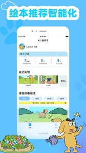 适趣英语app
