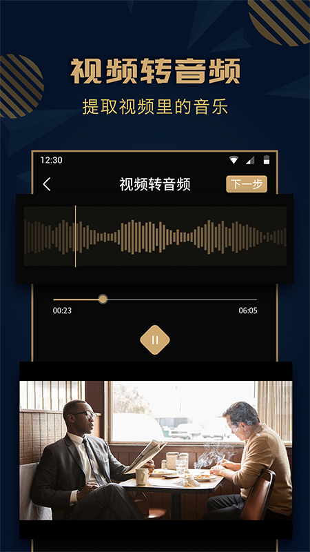 音乐剪辑精灵app