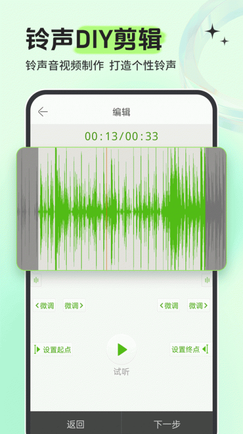 铃声多多来电铃声app