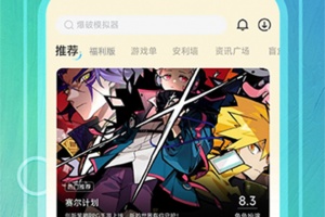 魔玩助手官方版