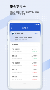 众能联合商户版
