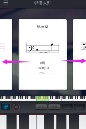 识谱大师app官方版