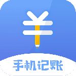手机记账本app