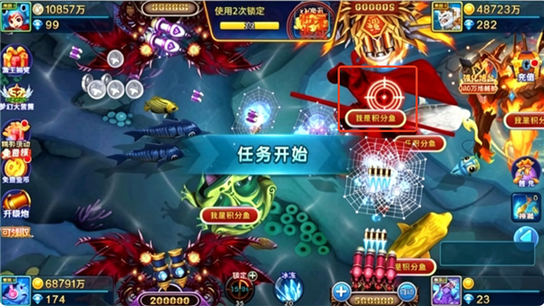 火山捕鱼金币版