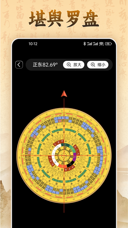 易奇文化八字排盘