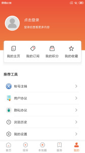 凌源融媒app最新版