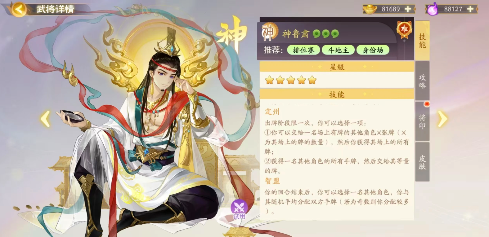 欢乐三国杀h5