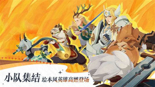 剑与远征启程国际版(AFK Journey)