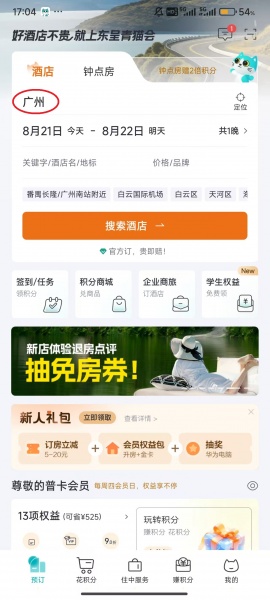 东呈青猫会app