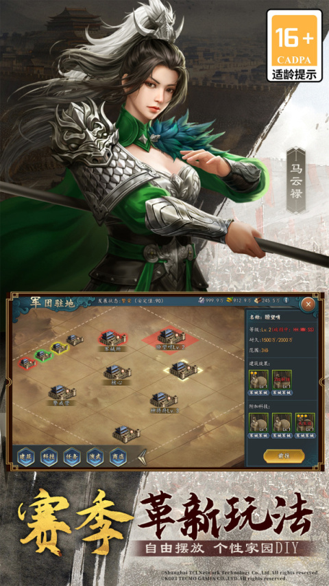 三国志2017金翅鸟版