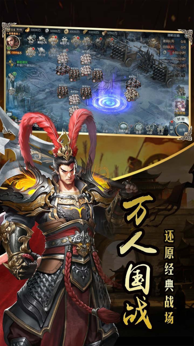 国战来了腾讯版