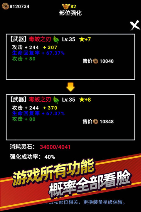 无尽洪荒华为版