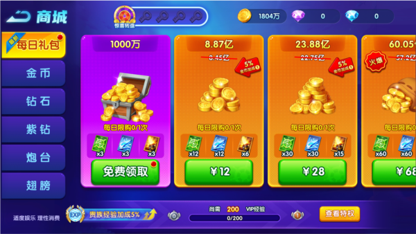 人人捕鱼官方正版