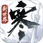 逆水寒手游官方版