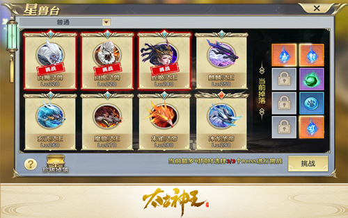 太古神王手游