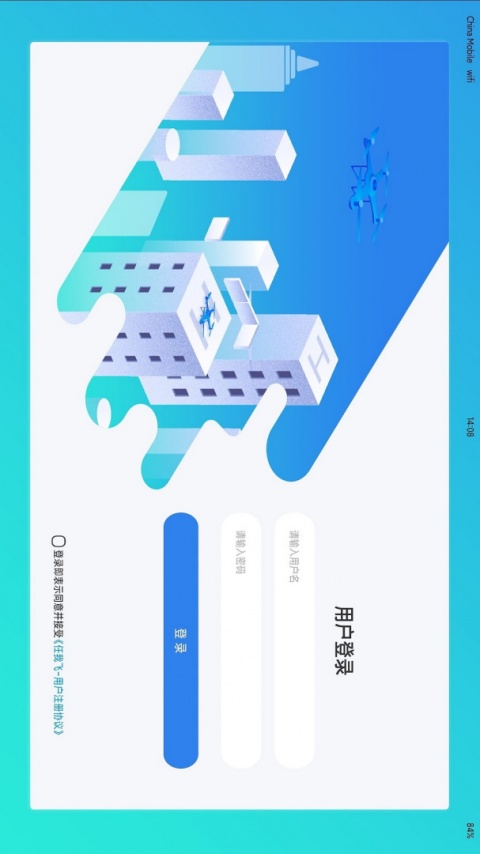 任我飞app