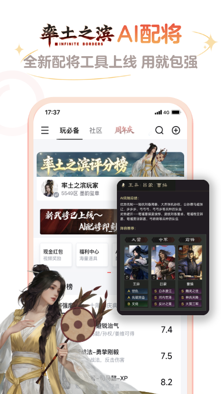 网易大神app官方正版