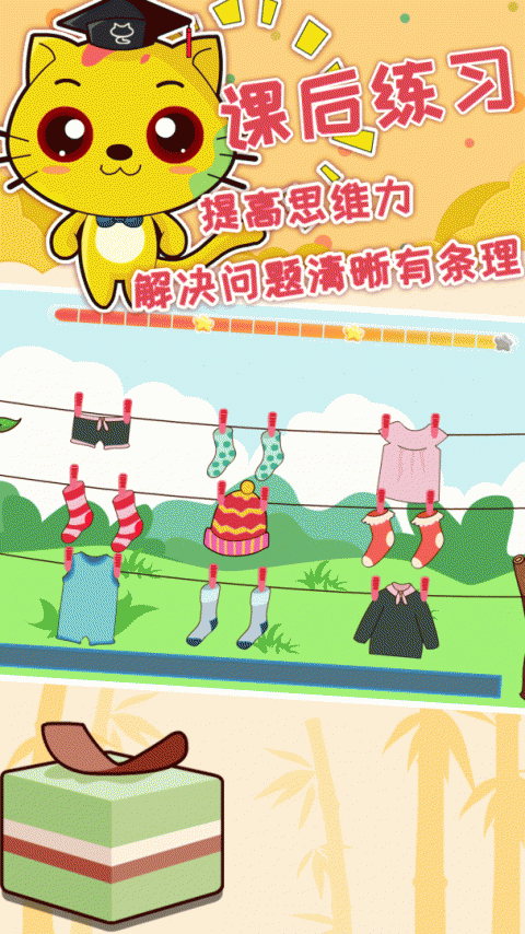 巧多逻辑思维训练