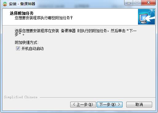 备课神器