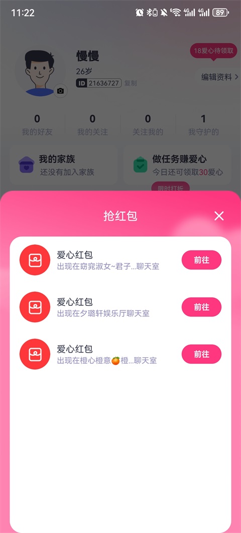 对对app