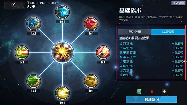 战火使命tap版