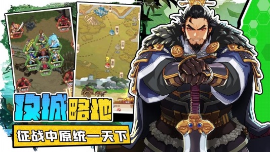 小虾米战三国单机版