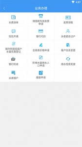 株洲供水最新版