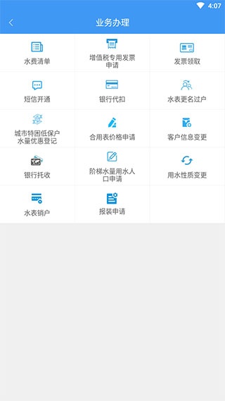 株洲供水最新版