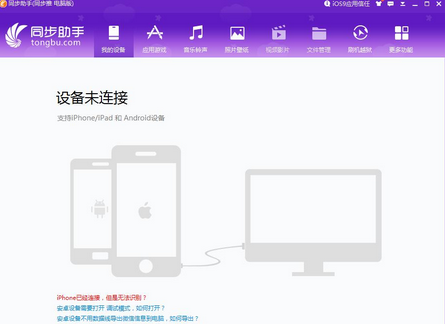 同步推