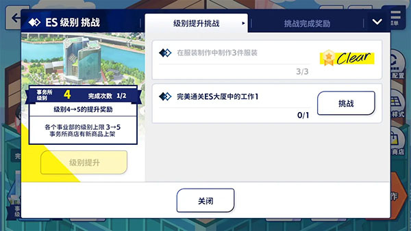 偶像梦幻祭2vivo版