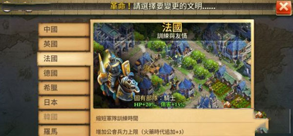 战争与文明破解版