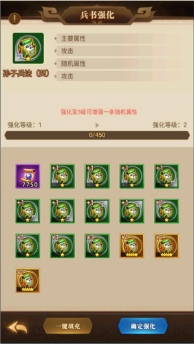 军师请布阵九游版