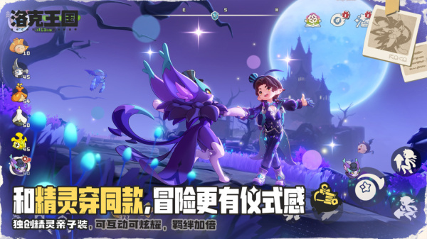 洛克王国世界官方版