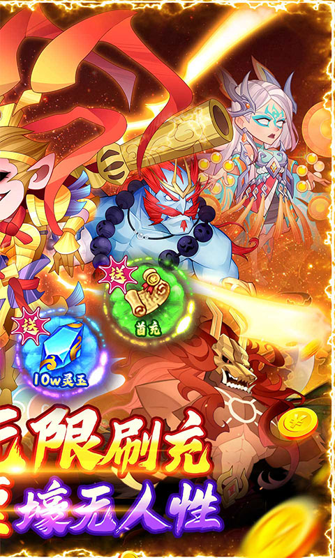 六界召唤师小米版