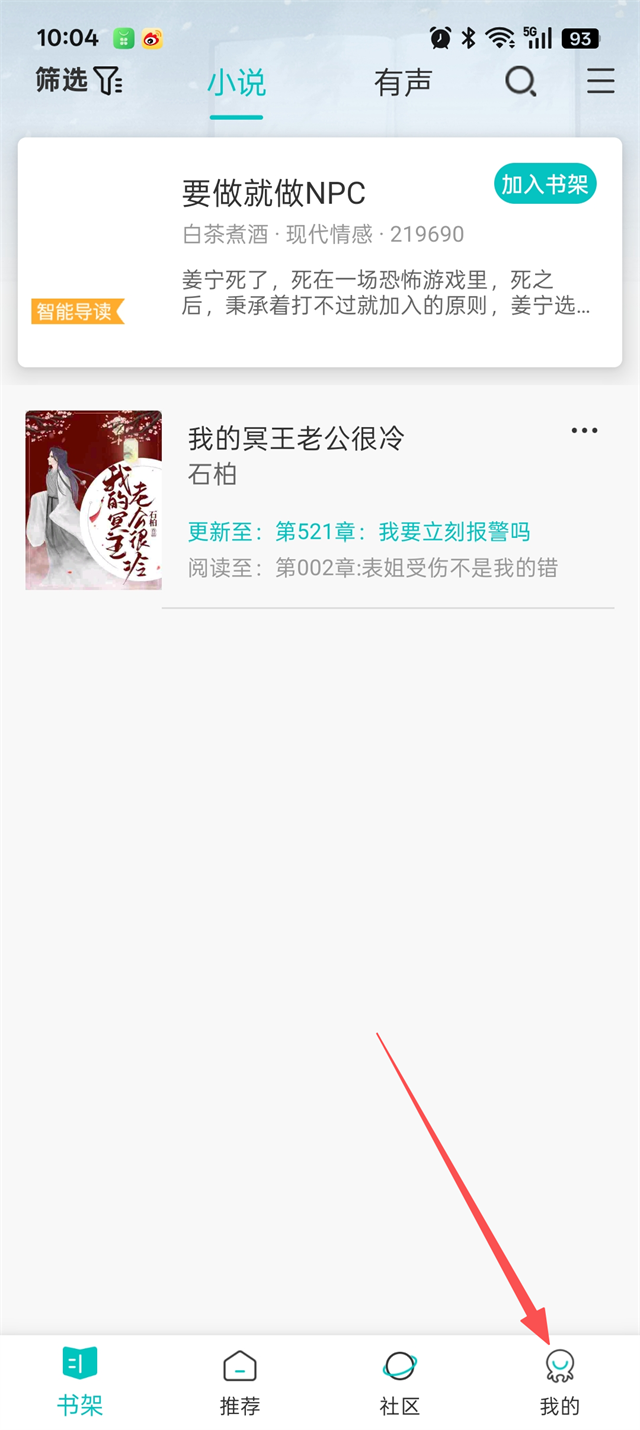 有毒小说app