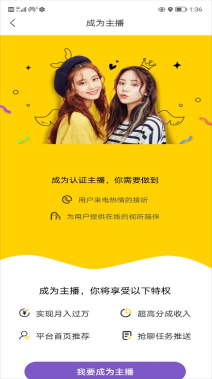 酷友交友app